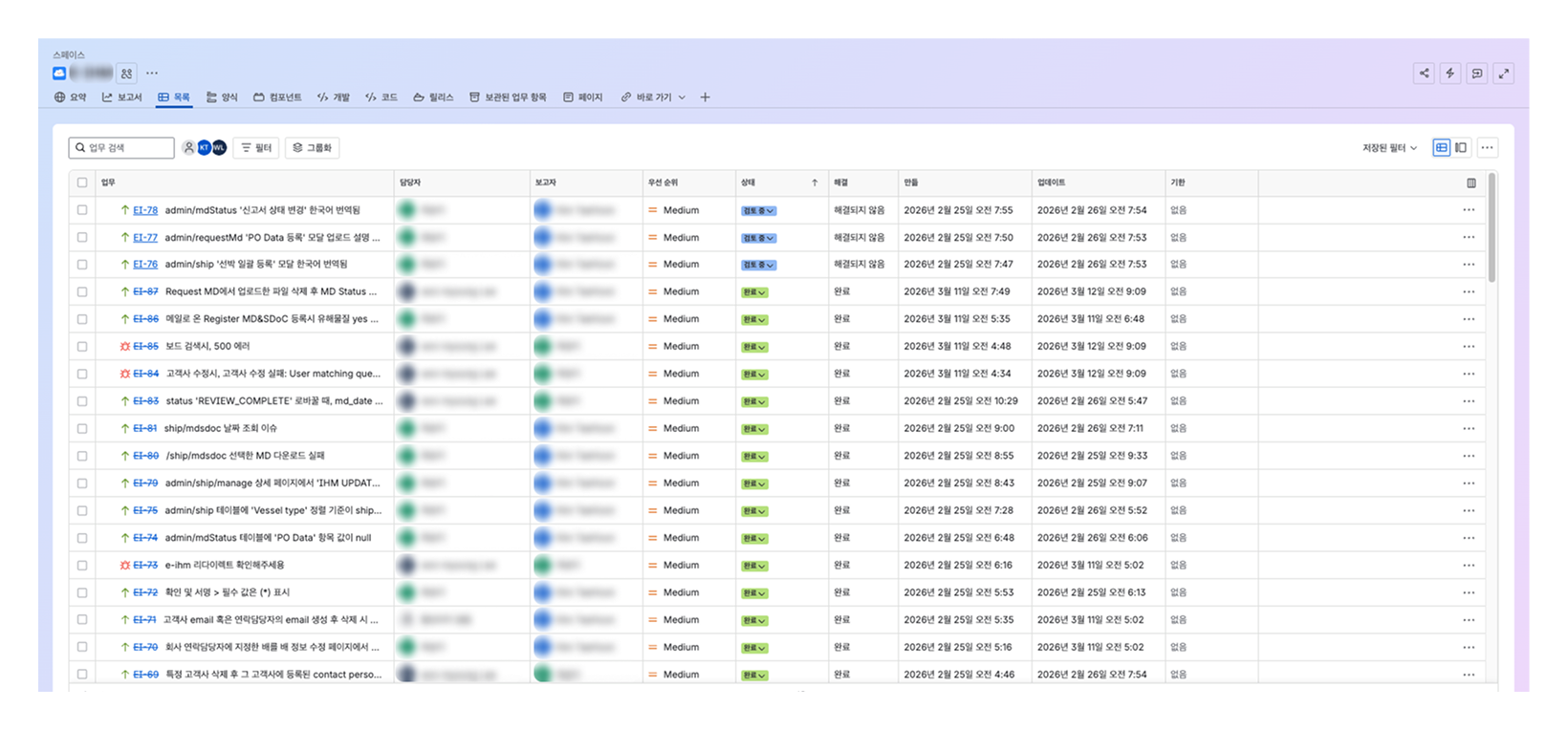 QA 단계 예시 화면