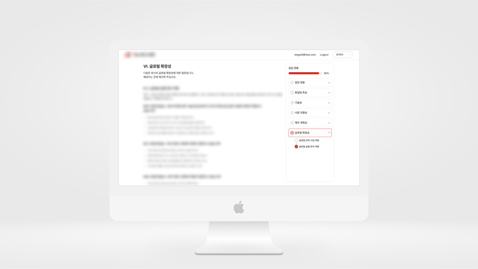 와이앤아처 - 스타트업 진단 설문 플랫폼