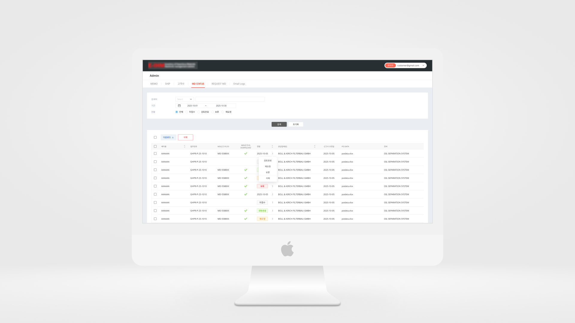 E-IHM - IHM 검사 플랫폼